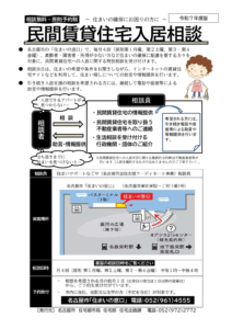 08-R7 UD民間賃貸住宅入居相談チラシ_無害化済のサムネイル